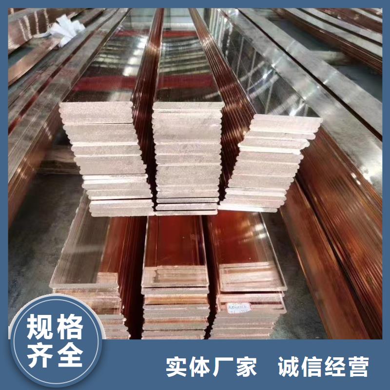 紫銅排快速發(fā)貨