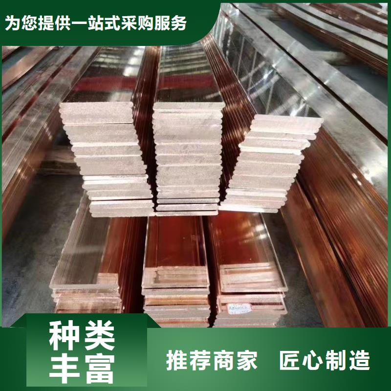 紫銅排專注細節(jié)專注品質