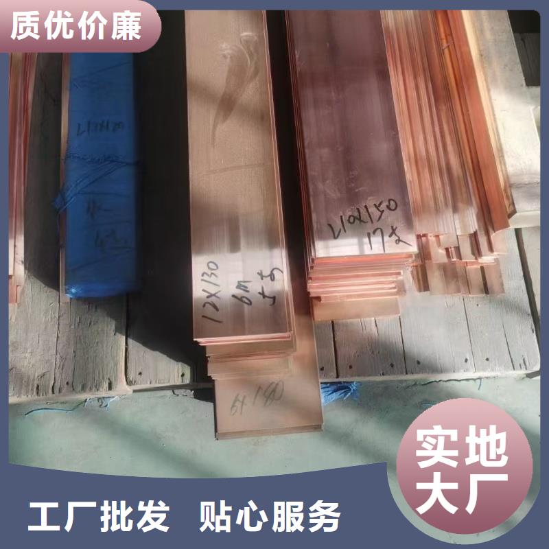 紫銅排廠家直銷放心