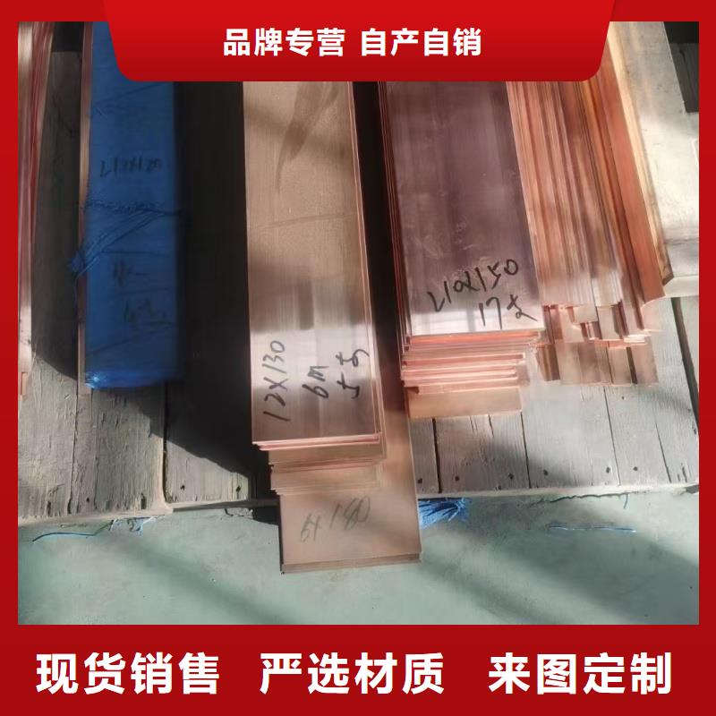 TMY接地紫銅排廠家