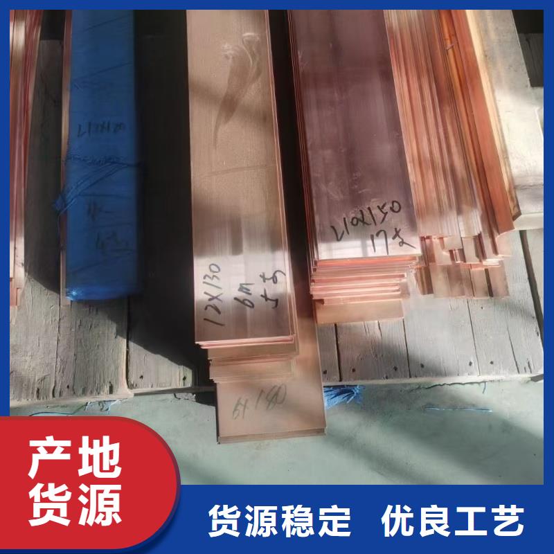 紫銅排大廠家實力看得見