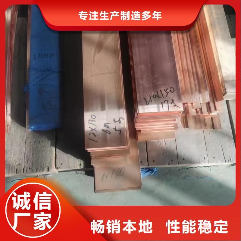 紫銅排品牌專營(yíng)