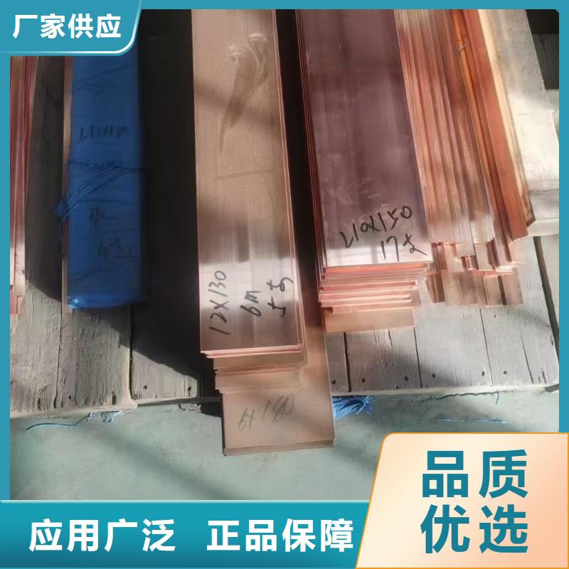 TMY紫銅排廠家
