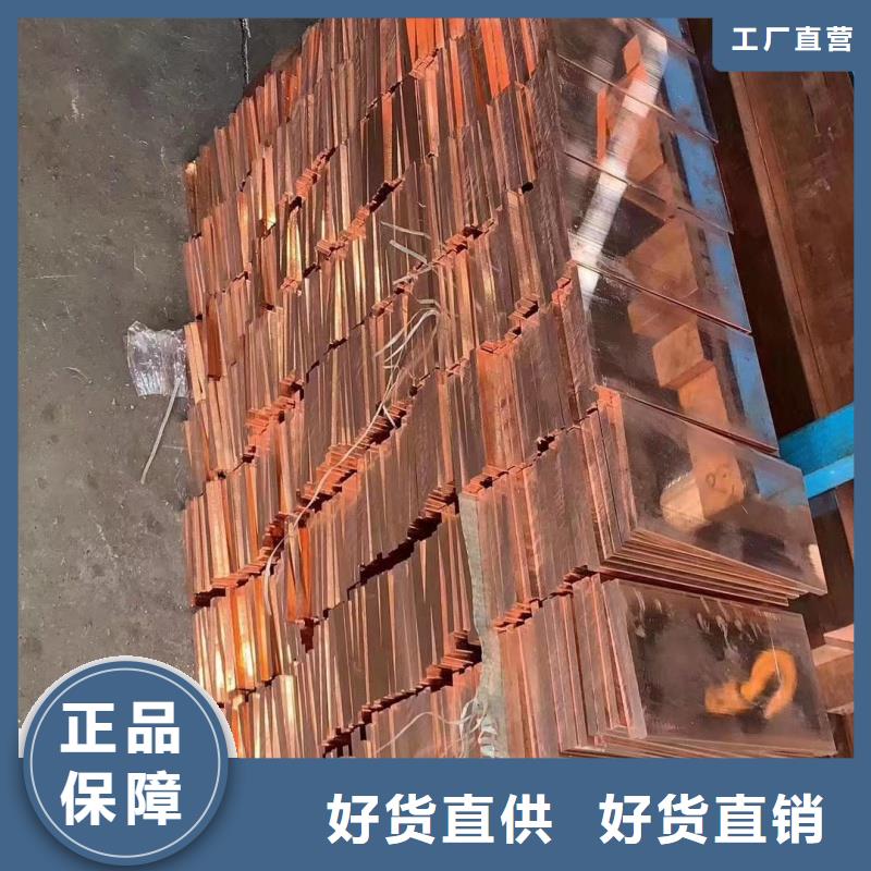 紫銅排優(yōu)質(zhì)材料廠家直銷