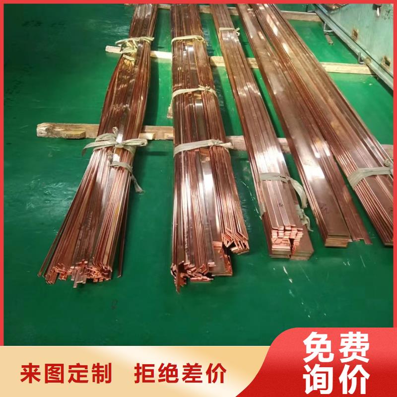 紫銅排多少錢一公斤實力雄厚選宜發(fā)