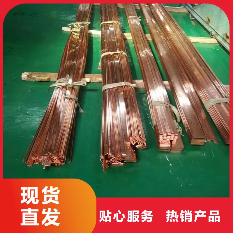 紫銅排大廠家實(shí)力看得見(jiàn)