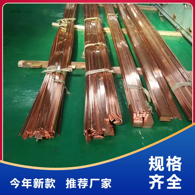 紫銅排快速發(fā)貨