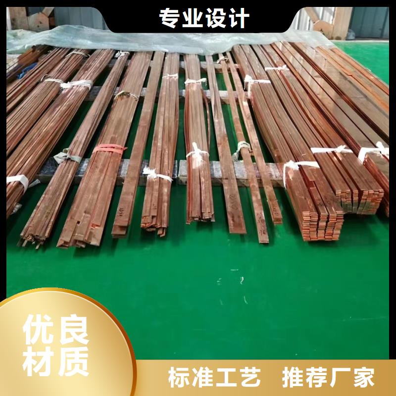紫銅排好廠家有擔(dān)當(dāng)