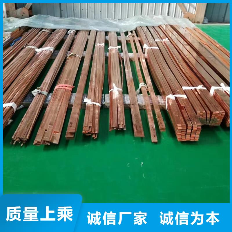 紫銅排品質(zhì)做服務(wù)