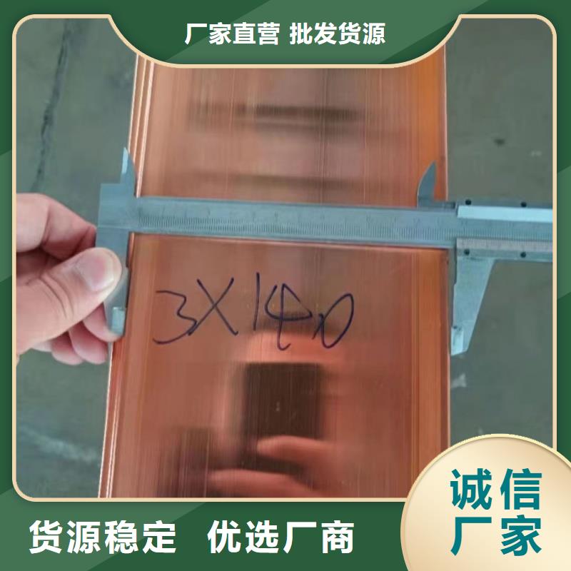 紫銅排大廠家實(shí)力看得見(jiàn)