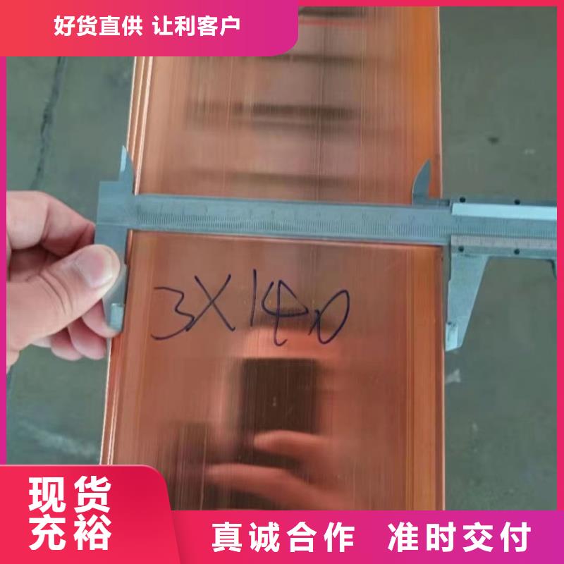 紫銅排好品質(zhì)用的放心