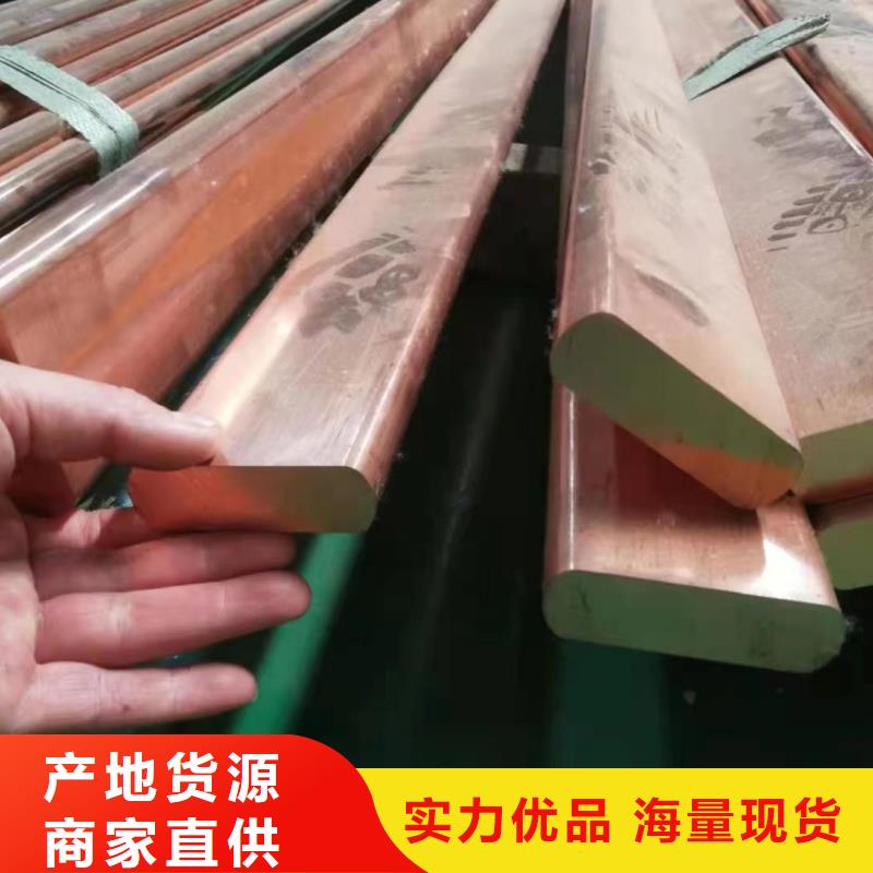 紫銅排好品質(zhì)用的放心