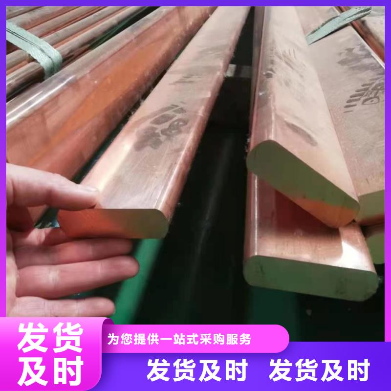 紫銅排品質(zhì)服務(wù)誠(chéng)信為本