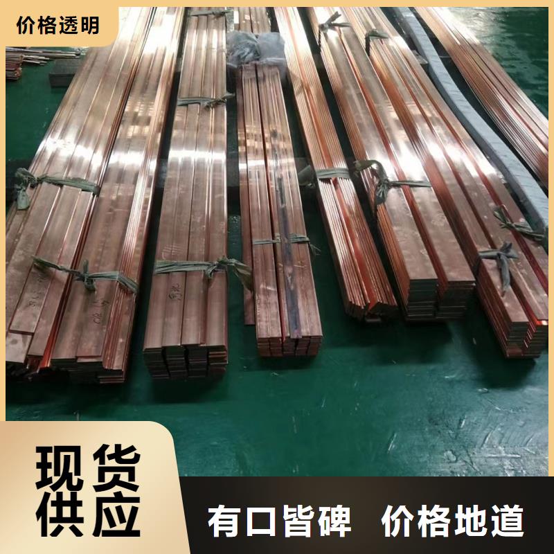 紫銅排快速發(fā)貨