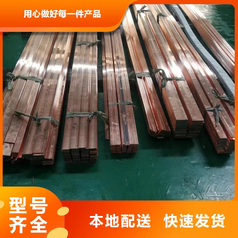 紫銅排好品質(zhì)用的放心