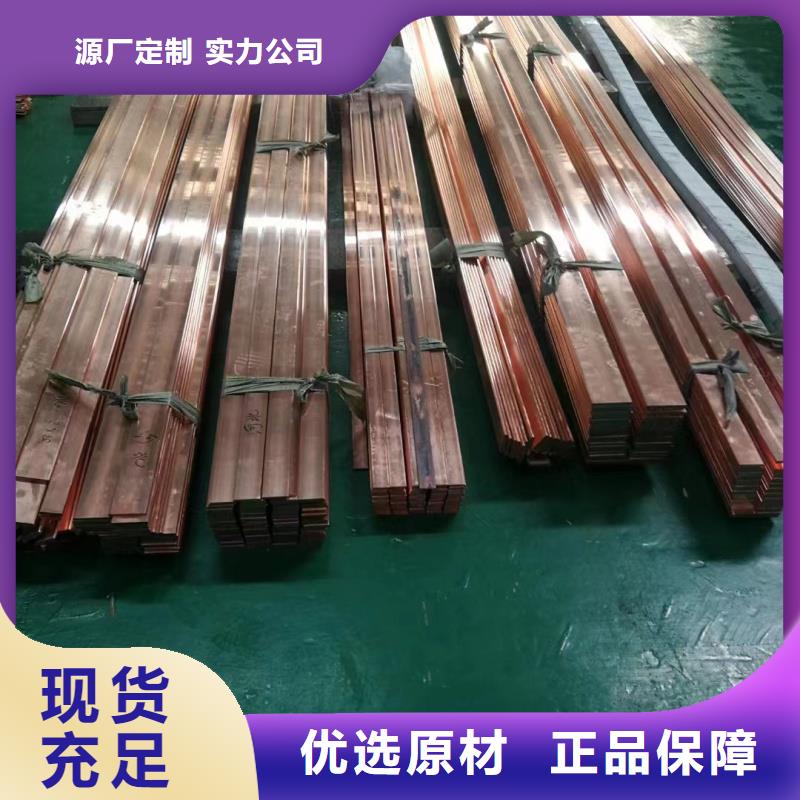 紫銅排品質(zhì)服務(wù)誠(chéng)信為本