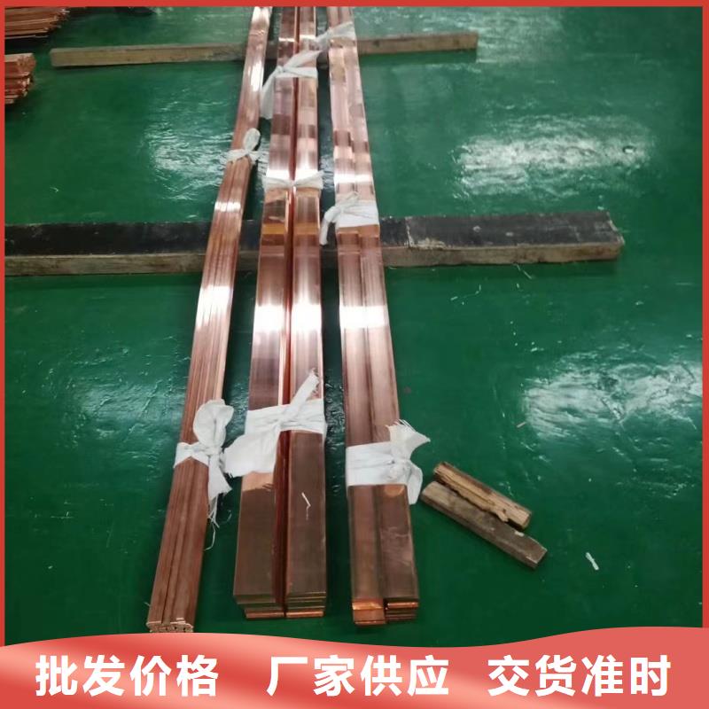 紫銅排大廠家實(shí)力看得見(jiàn)