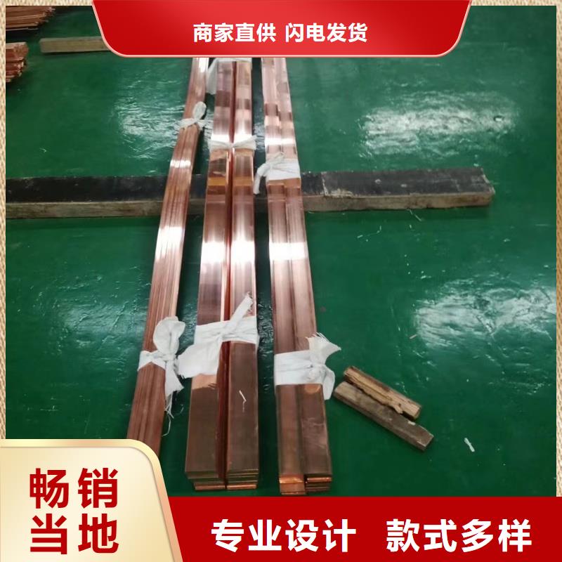 紫銅排快速發(fā)貨