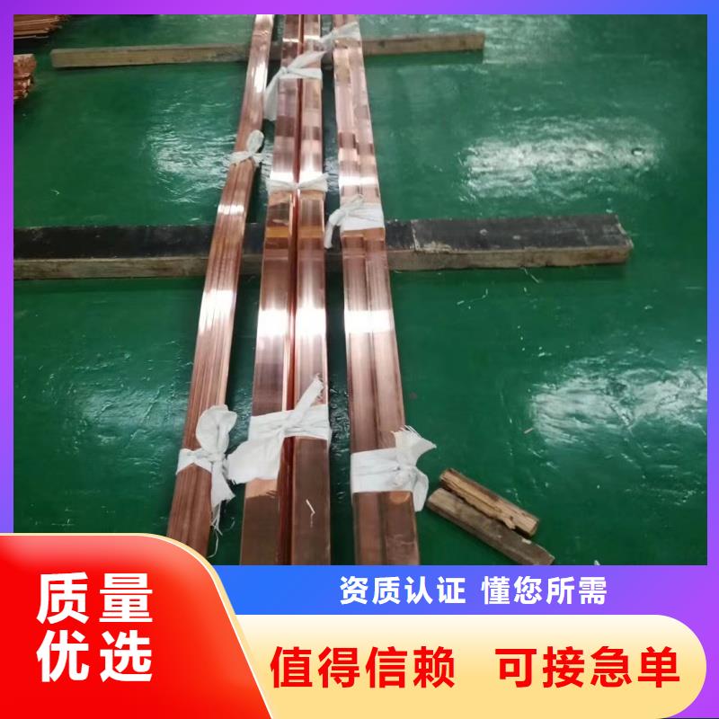 紫銅排好品質(zhì)用的放心