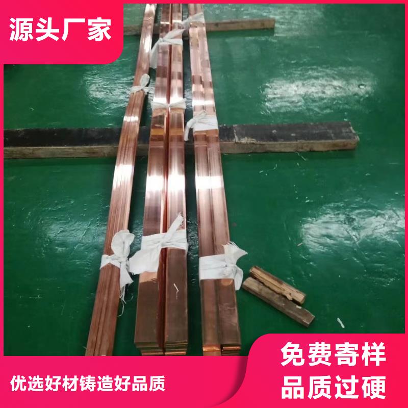 紫銅排品質(zhì)服務(wù)誠(chéng)信為本