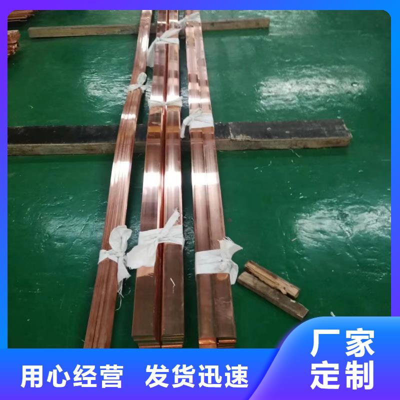 紫銅排供貨及時
