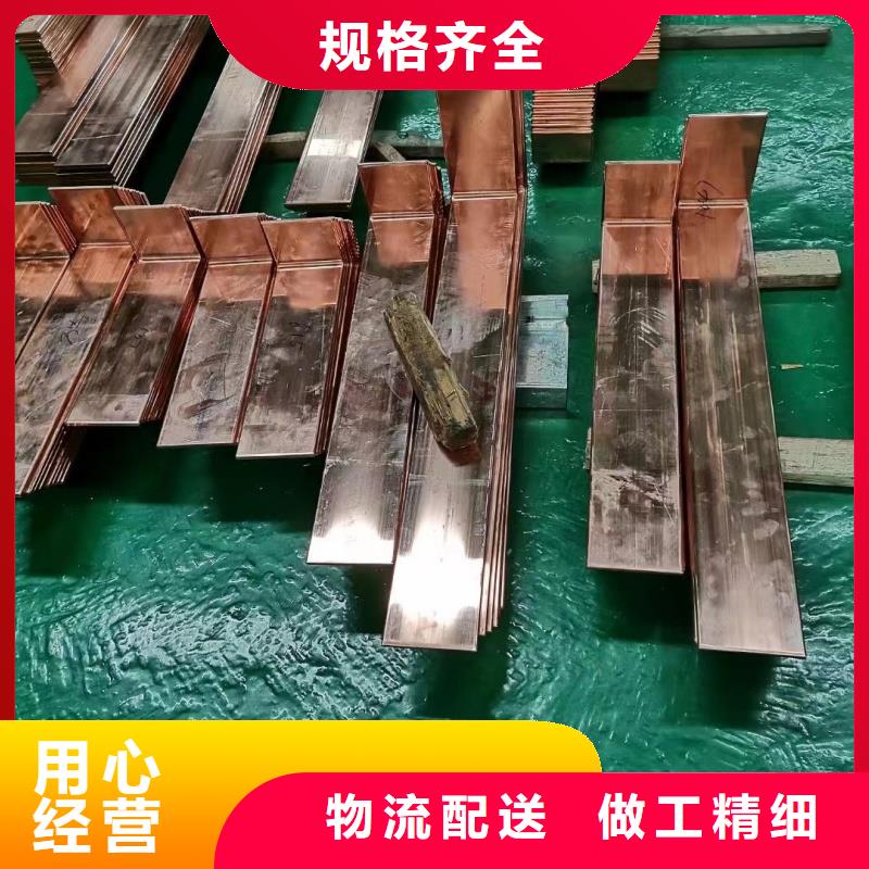 紫銅排快速發(fā)貨