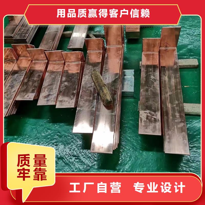 紫銅排優(yōu)選好材鑄造好品質(zhì)