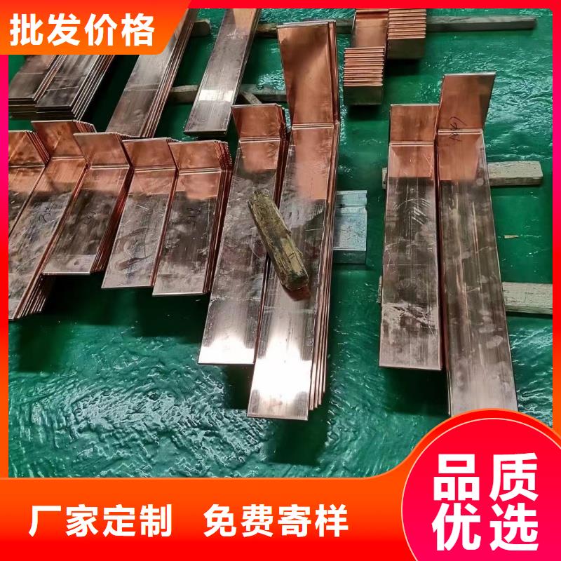 紫銅排品質(zhì)服務(wù)誠信為本
