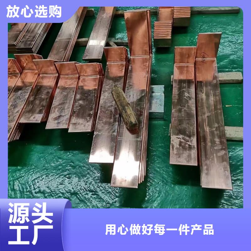 紫銅排好品質(zhì)用的放心