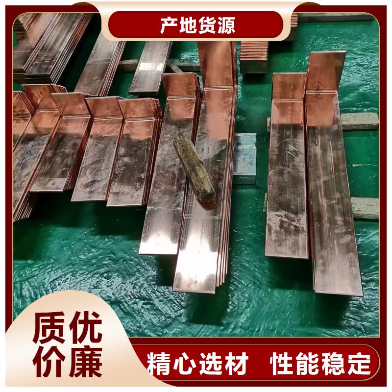 紫銅排大廠家實(shí)力看得見(jiàn)