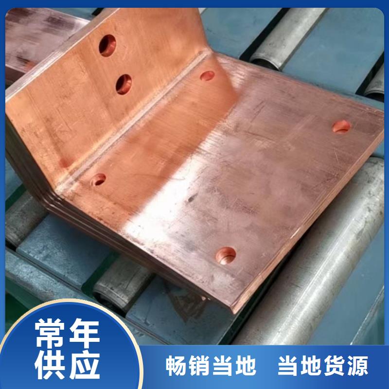 紫銅排好品質(zhì)用的放心