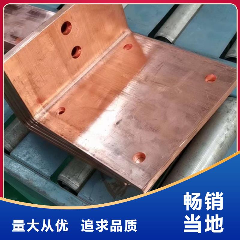 紫銅排好品質(zhì)用的放心