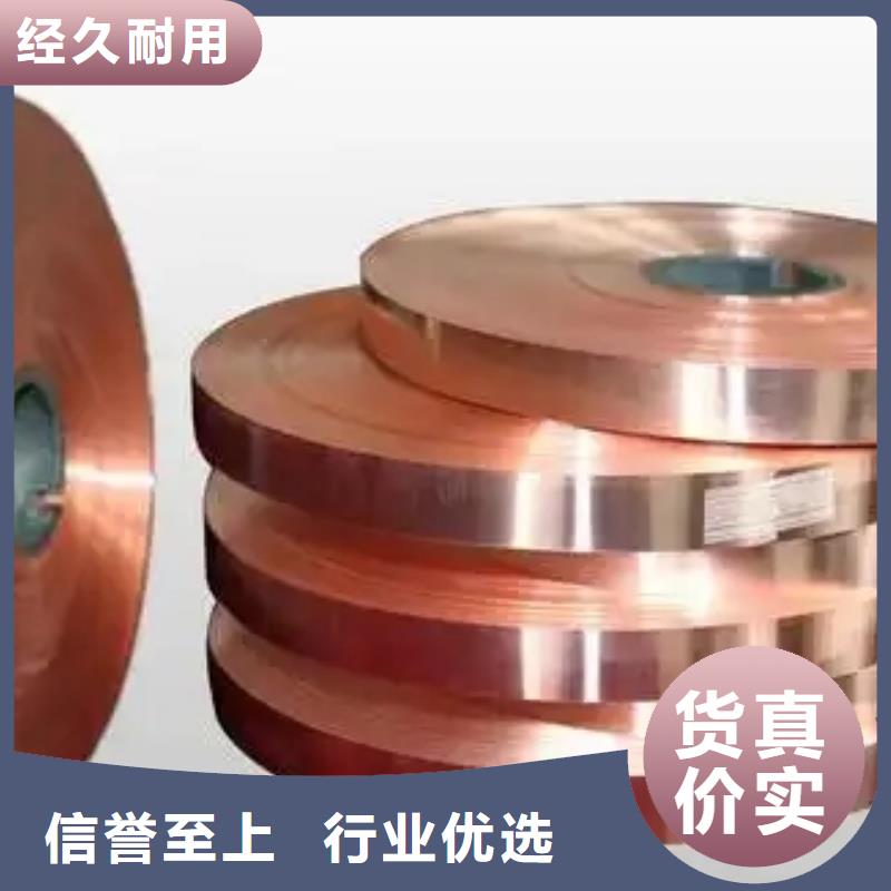 紫銅帶廠家定制