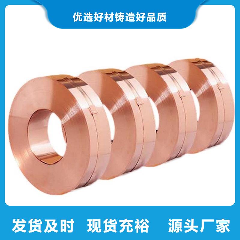 軟態(tài)紫銅帶學校選宜發(fā)