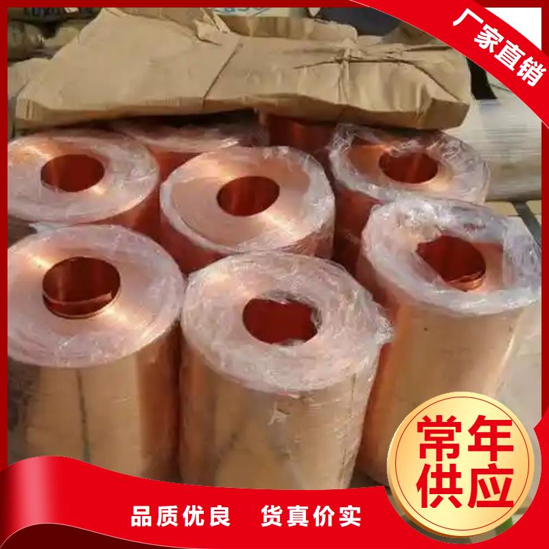 紫銅帶質(zhì)量上乘