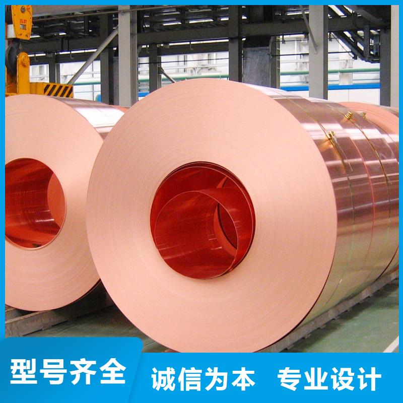 超薄紫銅帶廠家直銷選宜發(fā)