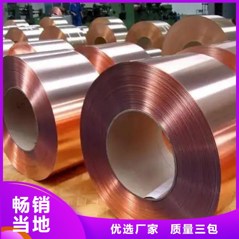 軟態(tài)紫銅帶學(xué)校選宜發(fā)