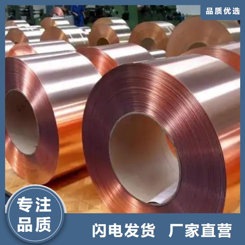 紫銅帶讓利客戶