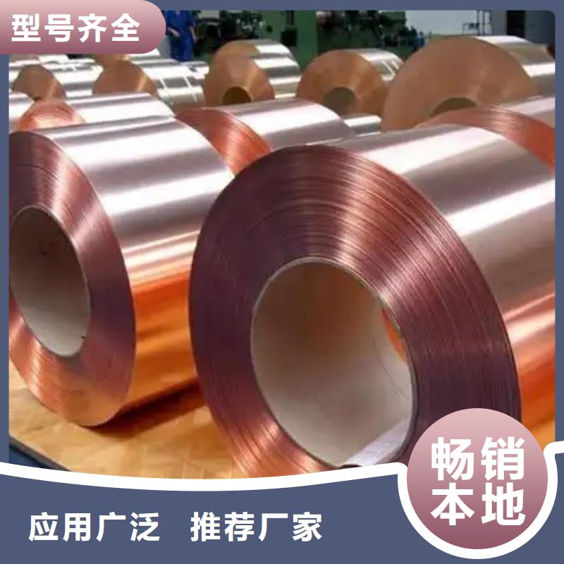 紫銅帶采購選宜發(fā)