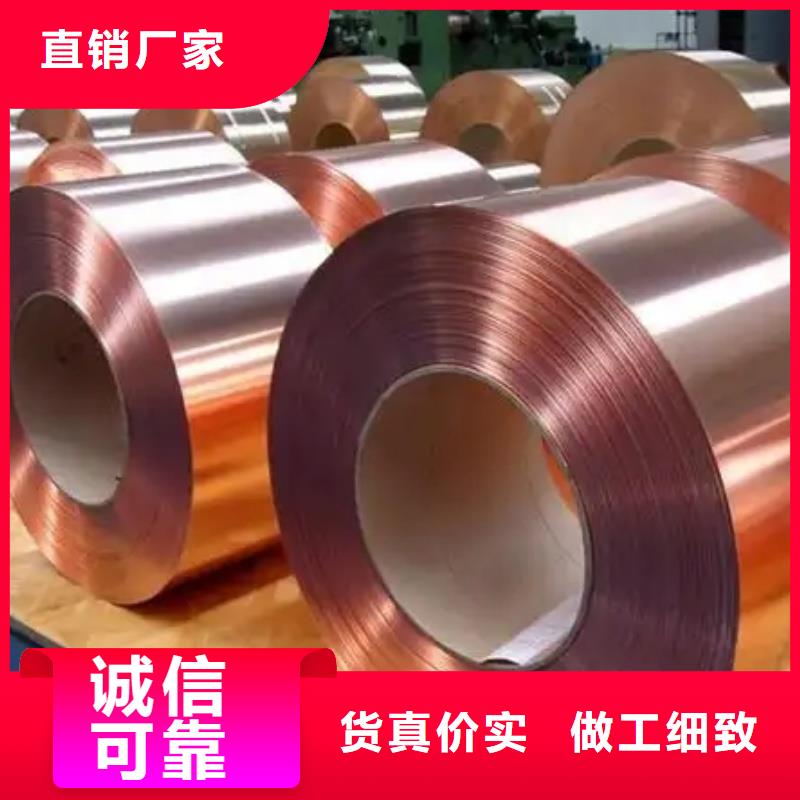 紫銅帶來樣定制選宜發(fā)