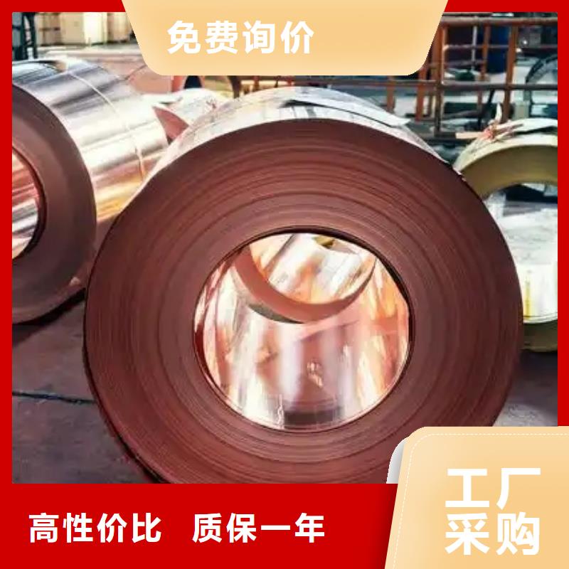 紫銅帶貨源足質(zhì)量好