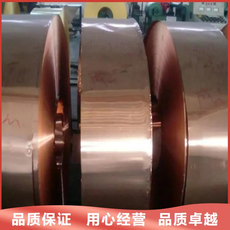 超薄紫銅帶廠家直銷選宜發(fā)