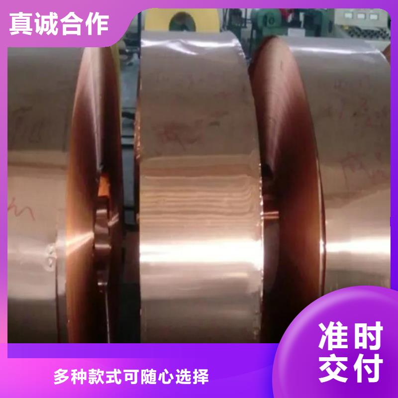 T2 紫銅帶施工選宜發(fā)