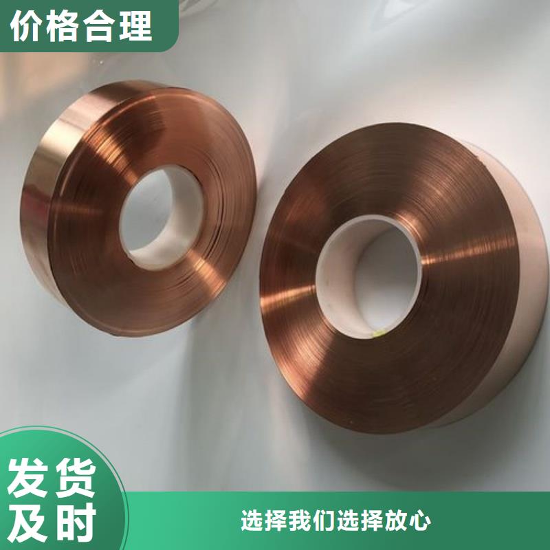 紫銅帶批發(fā)價(jià)格公道選宜發(fā)