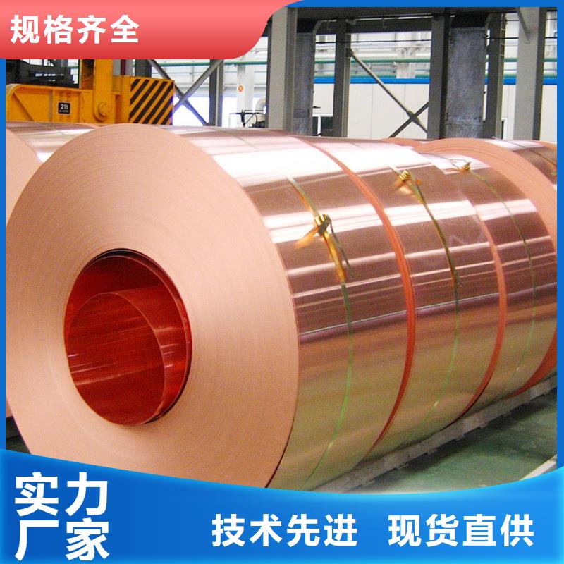 紫銅帶批發(fā)
誠信企業(yè)宜發(fā)