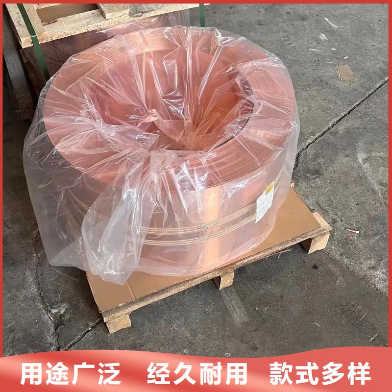 紫銅帶售后完善選宜發(fā)