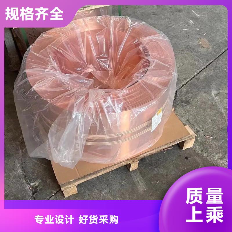 硬態(tài)紫銅帶
支持定制宜發(fā)