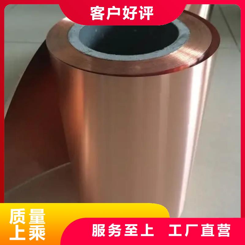 紫銅帶批發(fā)
誠信企業(yè)宜發(fā)