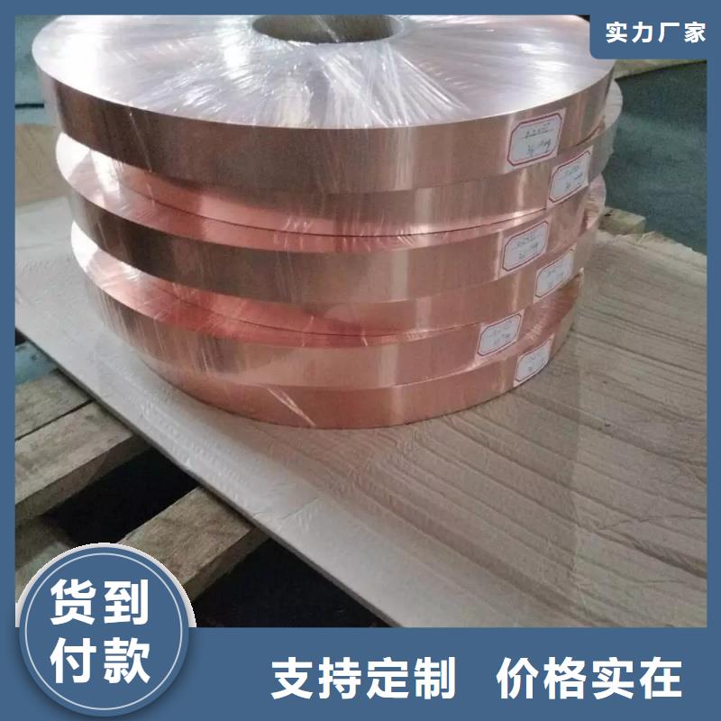 軟態(tài)紫銅帶學(xué)校選宜發(fā)