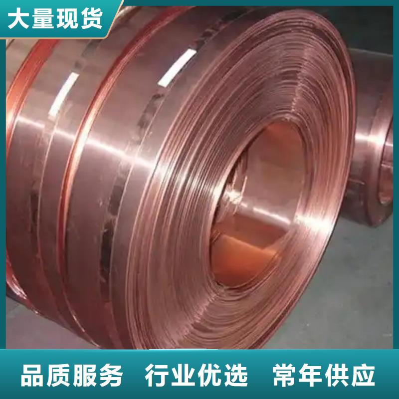 紫銅帶批發(fā)價(jià)格公道選宜發(fā)